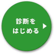 スタートボタン